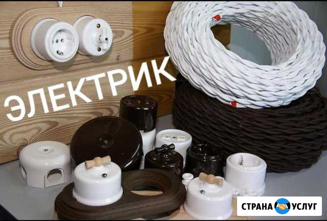 Электрик Петропавловск-Камчатский - изображение 1