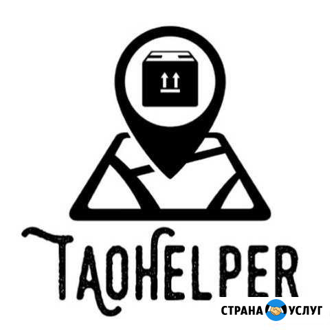 Посредник таобао Владивосток - изображение 1