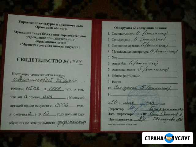 Репетитор игры на фортепиано, пианино, рояле Пушкино - изображение 1