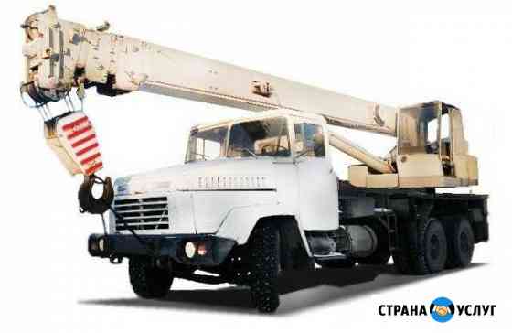 Аренда крана 14-32 Челябинск