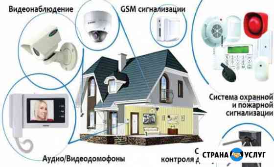 Охранная,пожарная сигнализации,видеонаблюдение Владимир