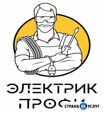 Электрик Йошкар-Ола - изображение 1