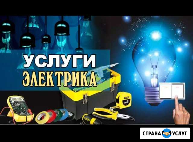 Электрика Выкса - изображение 1