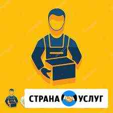 Любая работа здесь Сочи