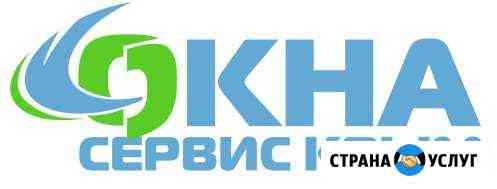 Услуги по ремонту и обслуживанию м/п окон Симферополь