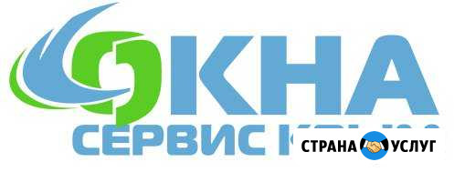 Услуги по ремонту и обслуживанию м/п окон Симферополь - изображение 1