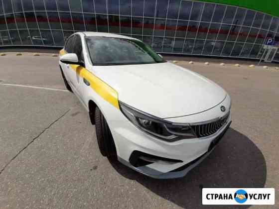 Аренда авто под такси (Киа Оптима) Москва