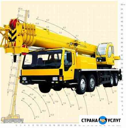 Краны 50т 90т 150т Челябинск Челябинск