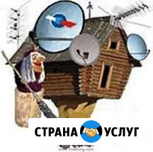 Ремонт антенн+Мастер(муж) на час Ростов-на-Дону - изображение 1