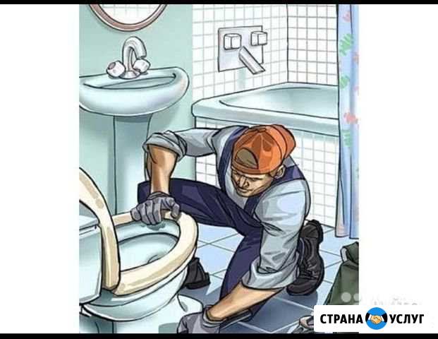 Сантехник Домодедово - изображение 1