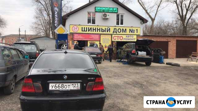 Шиномонтаж круглосуточно, сто и автомагазин Семикаракорск - изображение 1