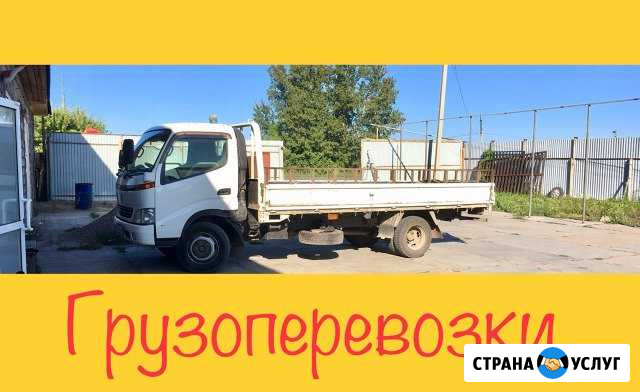 Грузоперевозки,доставка груза до 4 тон. Длинна бор Усолье-Сибирское - изображение 1