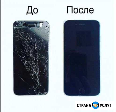 Ремонт телефонов Электроугли - изображение 1