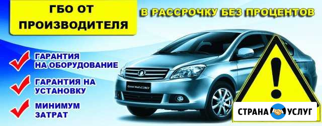 Установка газобалонного оборудования (гбо) на авто Екатеринбург - изображение 1