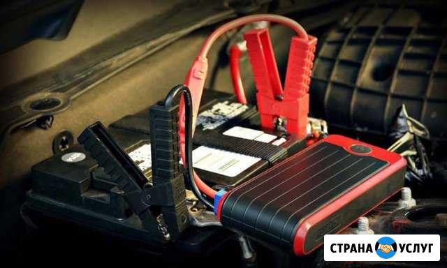Помогу прикурить авто Клин - изображение 1