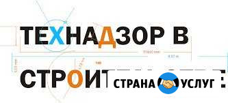 Контроль за строительными бригадами технадзор Великий Новгород - изображение 1