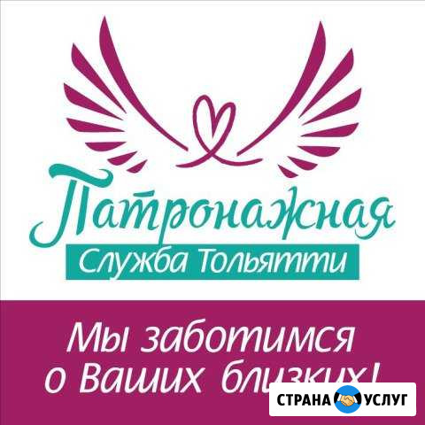 Компаньон (сиделка). Домработник (ца) Тольятти - изображение 1