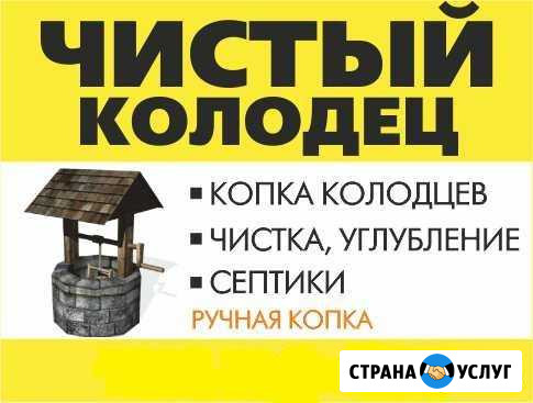 Колодец Септик Дренажные работы Кондопога - изображение 1