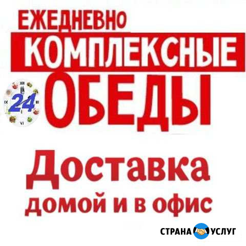 Доставка еды. Комплексные обеды с доставкой Москва - изображение 1