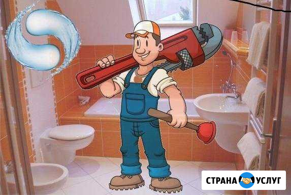 Сантехнические работы Апатиты - изображение 1