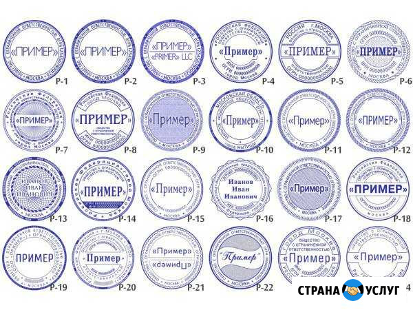 Производство печатей. Экспресс. По Вашим эскизам Великие Луки - изображение 1