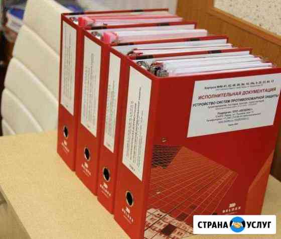 Исполнительная документация, ппр, кмд Пятигорск