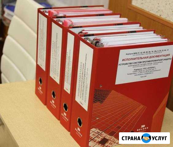 Исполнительная документация, ппр, кмд Пятигорск - изображение 1