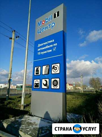 Световые буквы, вывески, наружная реклама Сочи - изображение 1