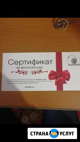 Продам сертификат на фотосессию. Действителен до 2 Сковородино - изображение 1