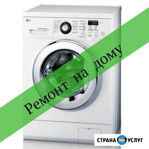 Ремонт стиральных машин Подольск - изображение 1