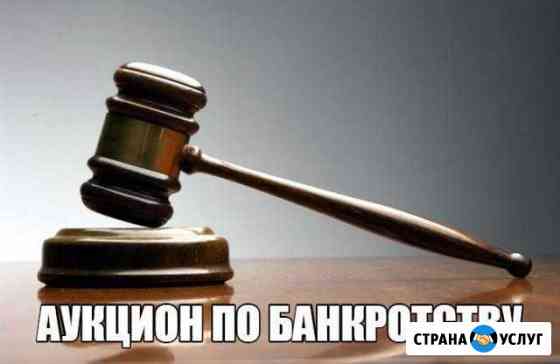Покупка имущества на аукционах по банкротсву Казань