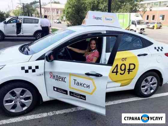 Подключение к Яндекс Такси Москва