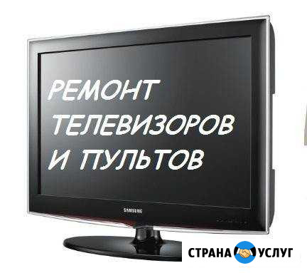 Ремонт ЖК телевизоров Новосибирск - изображение 1