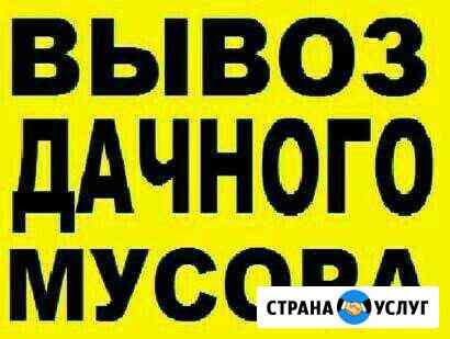 Грузоперевозки Раменское