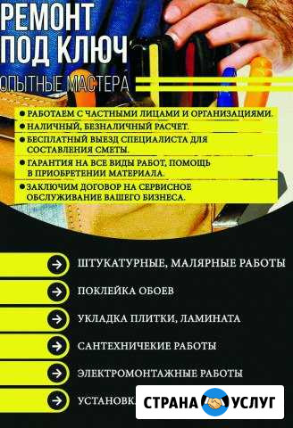 Ремонт квартир, домов и коммерческой недвижимости Соликамск - изображение 1