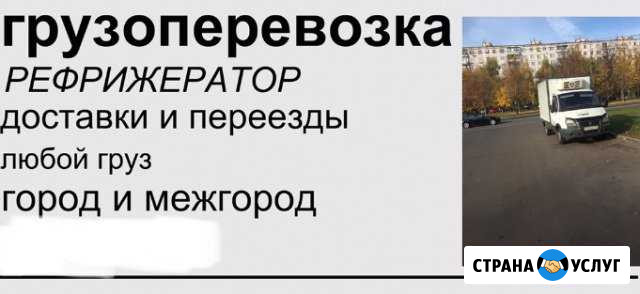 Грузоперевозки Воронеж - изображение 1