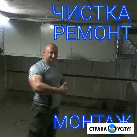 Монтаж Ремонт Чистка Сплит-Систем Профи Новороссийск - изображение 1