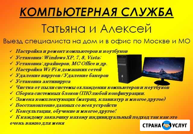 Ремонт компьютеров Подольск - изображение 1