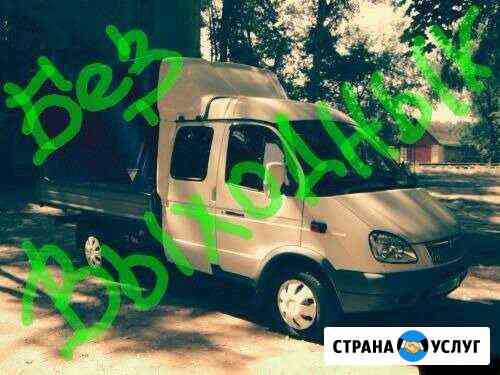 Грузоперевозки, перевозки, переезды. Газель Рыбинск