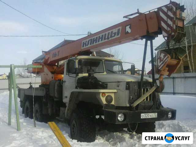 Автокран Тюмень - изображение 1