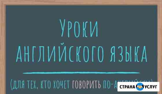 Уроки английского Пятигорск