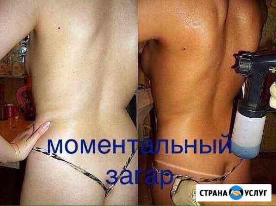 Моментальный загар Москва
