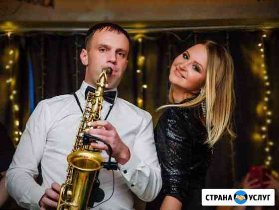 Саксофон/ведущая/вокал/живая музыка/диджей/тамада Бийск