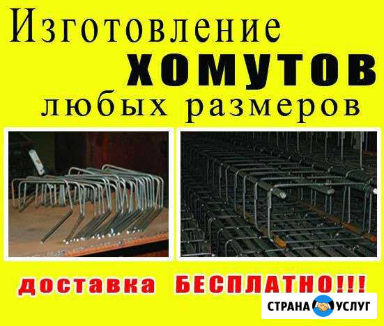 Строительные хомуты Гайдук - изображение 1