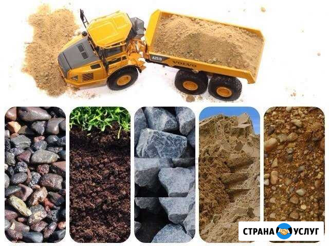 Доставка Самосвал Мга - изображение 1