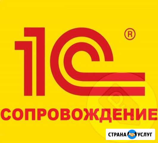 1С Нижний Тагил - изображение 1