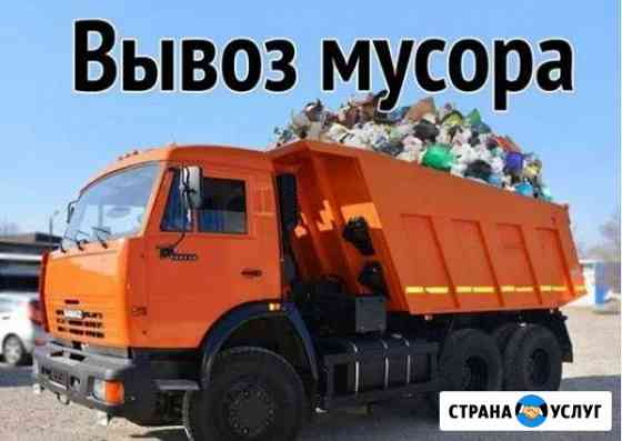 Демонтаж Вывоз Мусора Снос Ульяновск