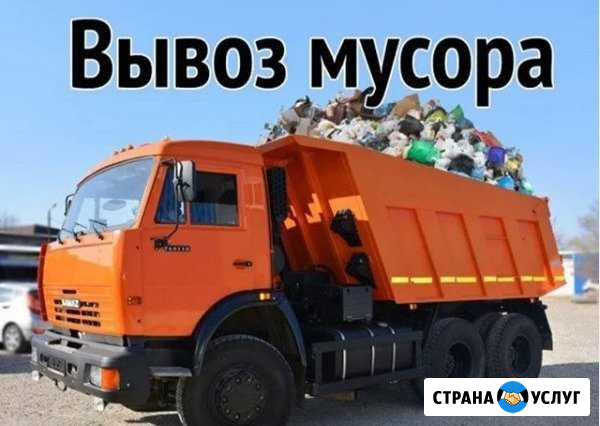 Демонтаж Вывоз Мусора Снос Ульяновск - изображение 1