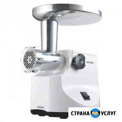 Ремонт мясорубок Kenwood Самара