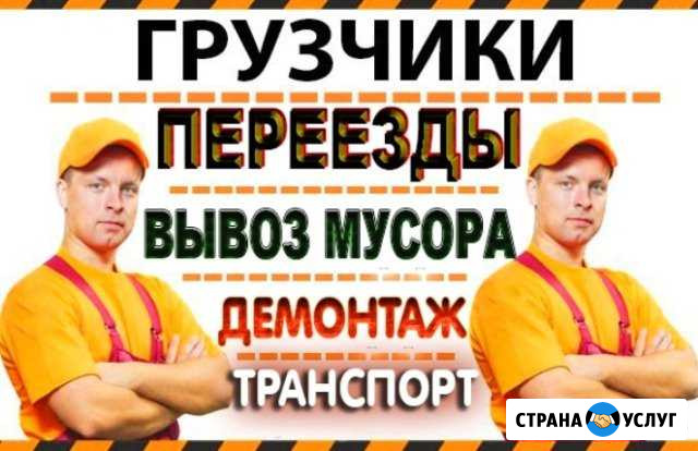 Грузчики Москва - изображение 1